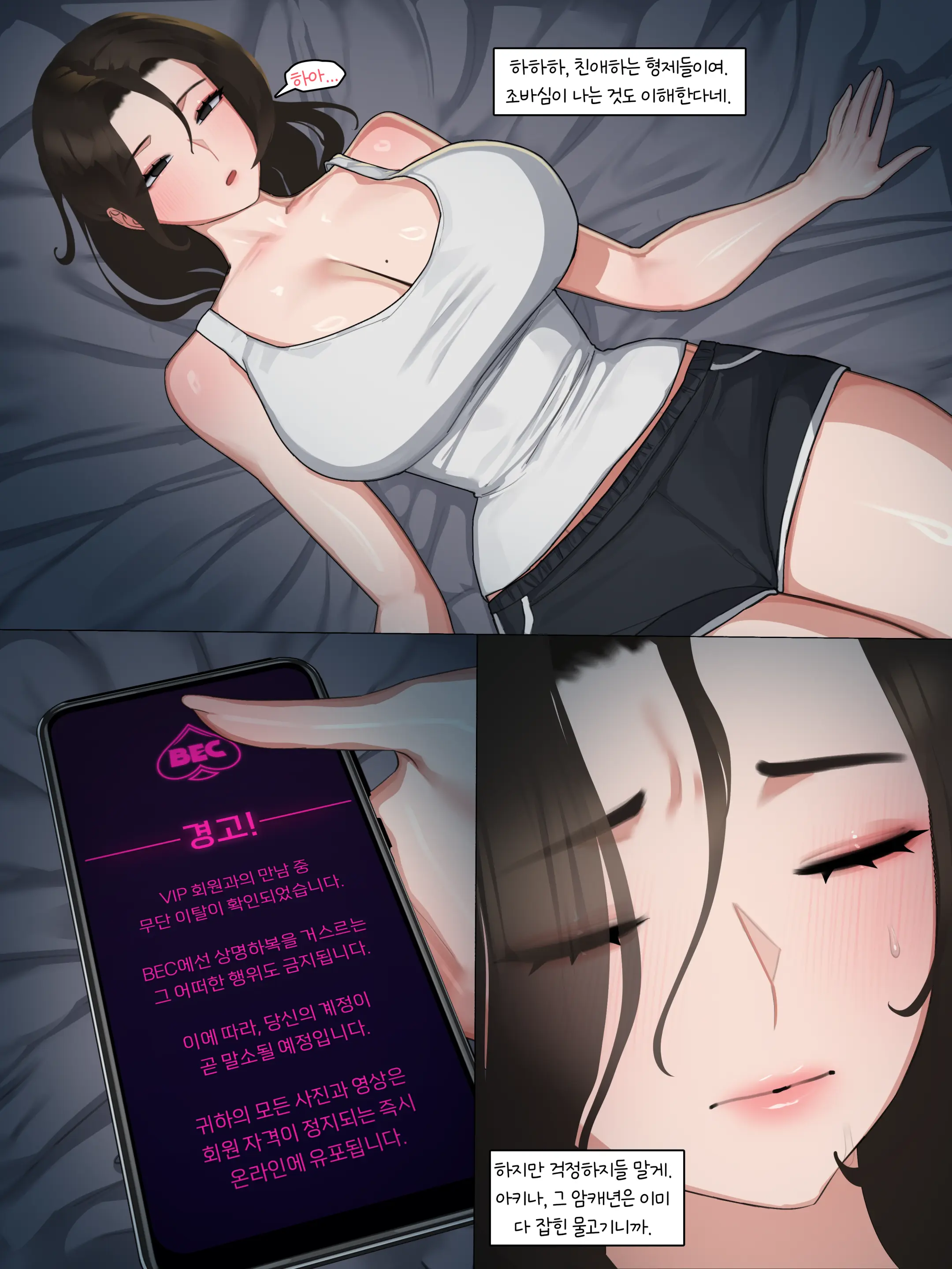블랙 에덴 클럽 정리 모음（한국어만 있는）（24.7-25.11）